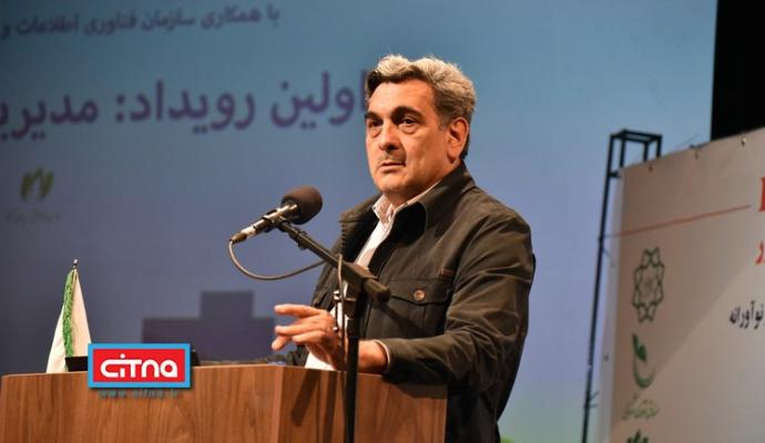گزارش تصویری/ نخستین رویداد از سلسله برنامه‌های "تهران هوشمند، تهران نوآور" با موضوع «مدیریت هوشمند پسماند شهری»