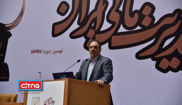 گزارش تصویری/ نهمین دوره‌ی جایزه‌ی ملی مدیریت مالی ایران و دوازدهمین کنفرانس حسابداران و مدیران مالی