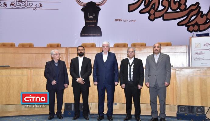 گزارش تصویری/ نهمین دوره‌ی جایزه‌ی ملی مدیریت مالی ایران و دوازدهمین کنفرانس حسابداران و مدیران مالی