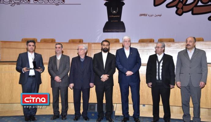 گزارش تصویری/ نهمین دوره‌ی جایزه‌ی ملی مدیریت مالی ایران و دوازدهمین کنفرانس حسابداران و مدیران مالی