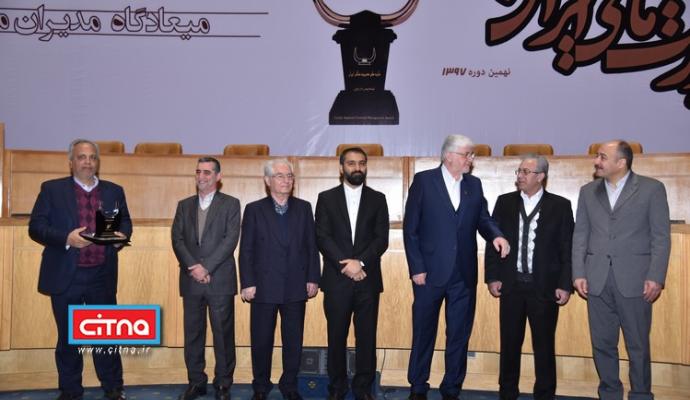 گزارش تصویری/ نهمین دوره‌ی جایزه‌ی ملی مدیریت مالی ایران و دوازدهمین کنفرانس حسابداران و مدیران مالی