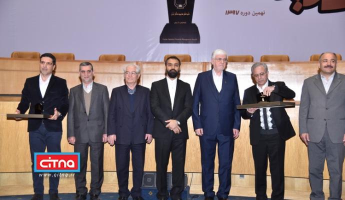 گزارش تصویری/ نهمین دوره‌ی جایزه‌ی ملی مدیریت مالی ایران و دوازدهمین کنفرانس حسابداران و مدیران مالی