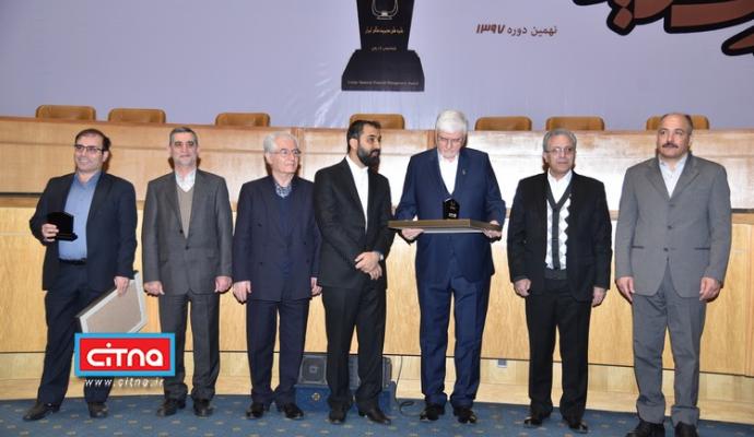 گزارش تصویری/ نهمین دوره‌ی جایزه‌ی ملی مدیریت مالی ایران و دوازدهمین کنفرانس حسابداران و مدیران مالی