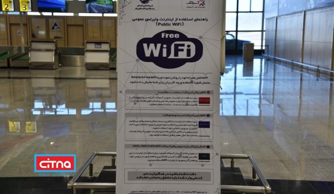 آغاز توزیع ماهنامه‌ی "نسل چهارم" در فرودگاه بین المللی پیام کرج (گزارش تصویری)