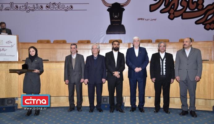 گزارش تصویری/ نهمین دوره‌ی جایزه‌ی ملی مدیریت مالی ایران و دوازدهمین کنفرانس حسابداران و مدیران مالی