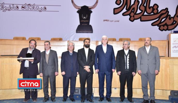 گزارش تصویری/ نهمین دوره‌ی جایزه‌ی ملی مدیریت مالی ایران و دوازدهمین کنفرانس حسابداران و مدیران مالی