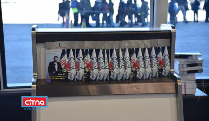 آغاز توزیع ماهنامه‌ی "نسل چهارم" در فرودگاه بین المللی پیام کرج (گزارش تصویری)