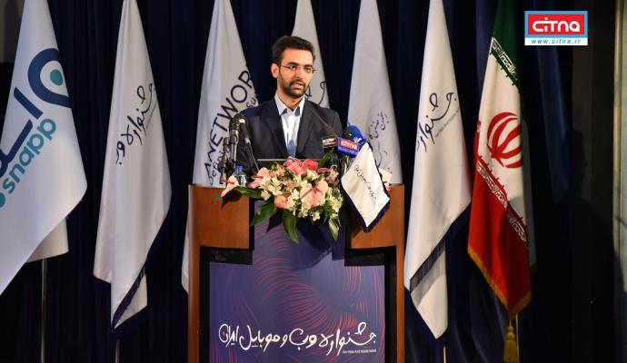 گزارش تصویری/ حضور وزیر ارتباطات در اختتامیه جشنواره وب و موبایل ایران