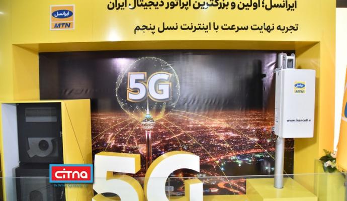 گزارش تصویری سیتنا از مراسم نخستین بازدید رسانه‌ای از سایت 5G 