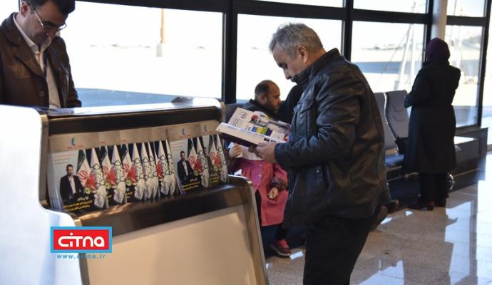 آغاز توزیع ماهنامه‌ی "نسل چهارم" در فرودگاه بین المللی پیام کرج (گزارش تصویری)