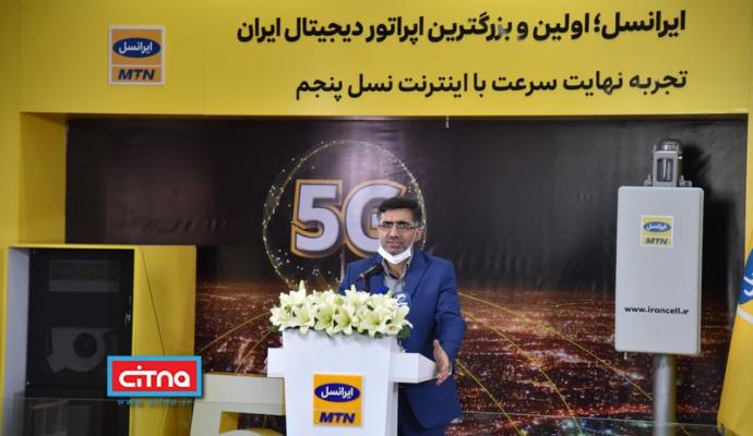 گزارش تصویری سیتنا از مراسم نخستین بازدید رسانه‌ای از سایت 5G 