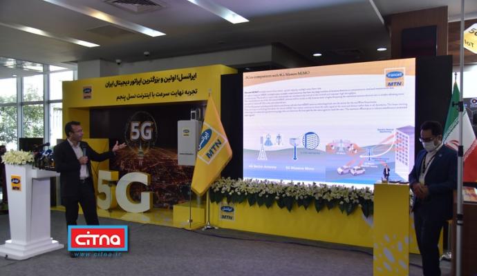 گزارش تصویری سیتنا از مراسم نخستین بازدید رسانه‌ای از سایت 5G 