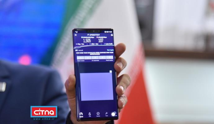 گزارش تصویری سیتنا از مراسم نخستین بازدید رسانه‌ای از سایت 5G 