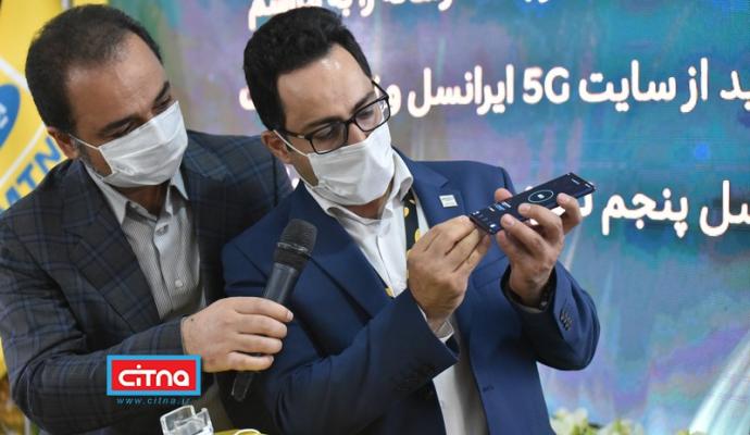 گزارش تصویری سیتنا از مراسم نخستین بازدید رسانه‌ای از سایت 5G 