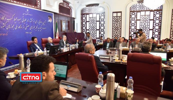 گزارش تصویری/ رونمایی از "نقشه راه عملیاتی بهبود محیط کسب‌وکار"