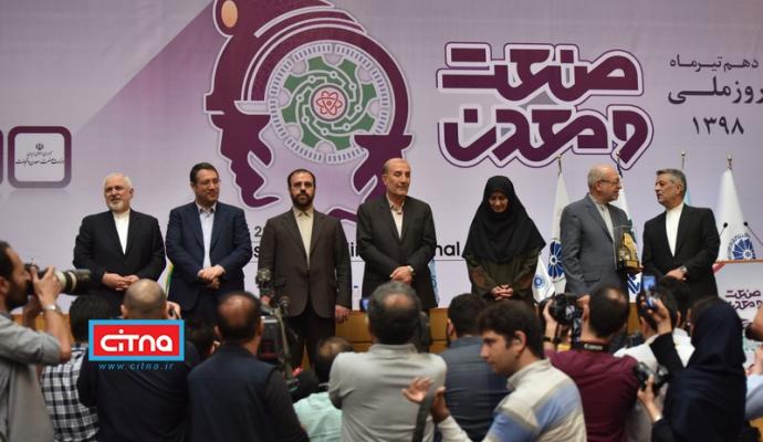 گزارش تصویری/ آیین گرامیداشت دهم تیرماه، روز ملی صنعت و معدن 