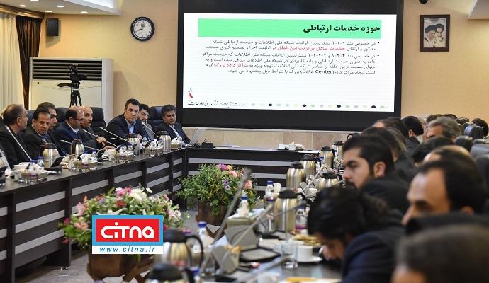 گزارش تصویری/ جلسه‌ی وزیر ارتباطات با مدیران ارشد اپراتورهای ارتباطی کشور