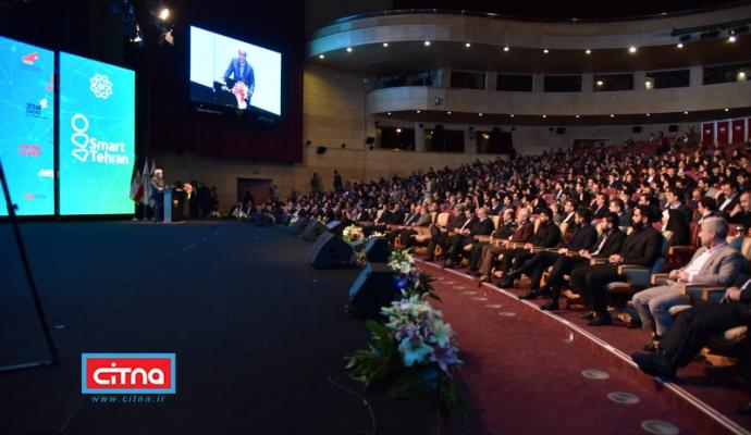 گزارش تصویری سیتنا از سومین همایش و نمایشگاه "تهران هوشمند"