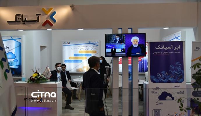 نمایشگاه تراکنش ایران