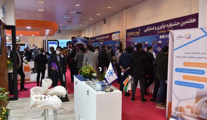 نمایشگاه تراکنش ایران