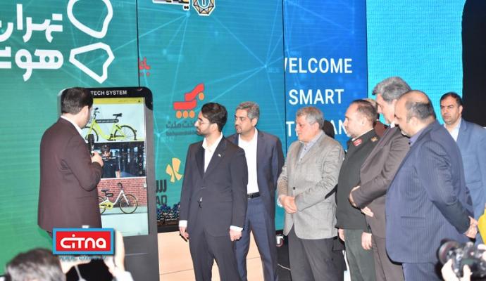 گزارش تصویری سیتنا از سومین همایش و نمایشگاه "تهران هوشمند"