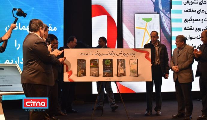 گزارش تصویری سیتنا از سومین همایش و نمایشگاه "تهران هوشمند"