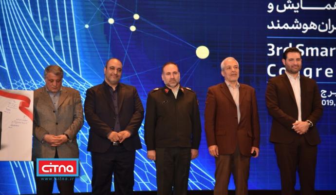 گزارش تصویری سیتنا از سومین همایش و نمایشگاه "تهران هوشمند"