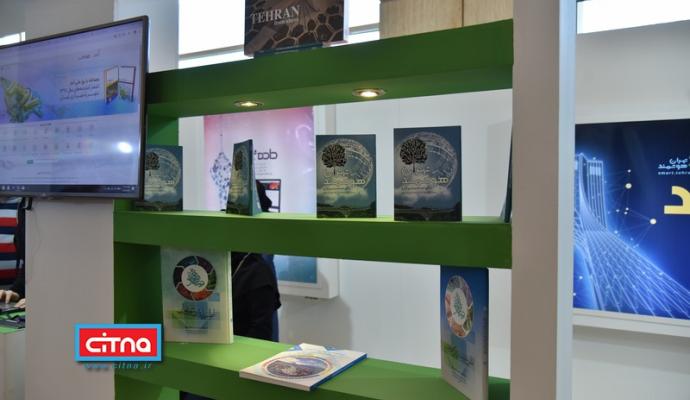 گزارش تصویری سیتنا از نمایشگاه جنبی سومین همایش "تهران هوشمند"