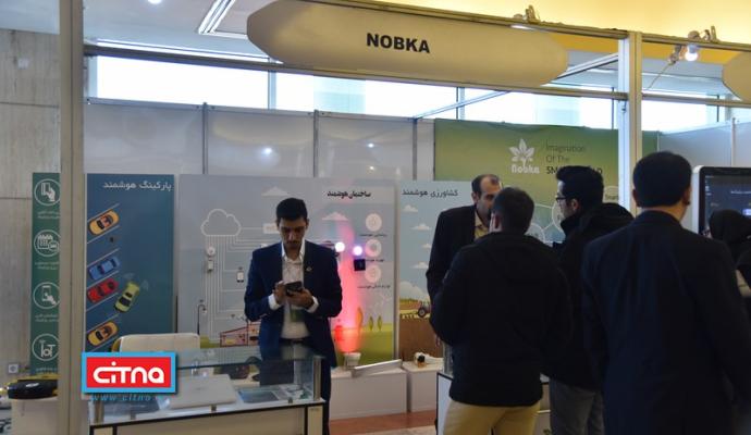 گزارش تصویری سیتنا از نمایشگاه جنبی سومین همایش "تهران هوشمند"