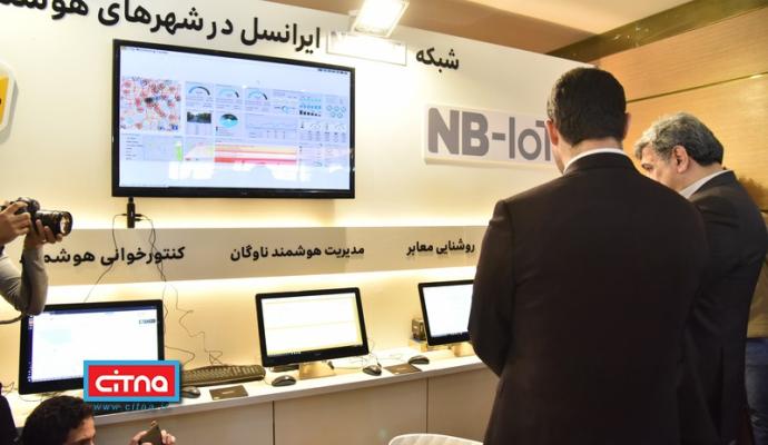 گزارش تصویری سیتنا از نمایشگاه جنبی سومین همایش "تهران هوشمند"