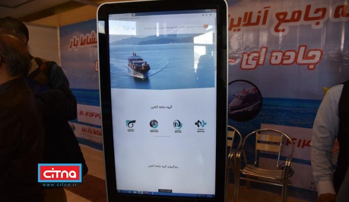 گزارش تصویری سیتنا از نمایشگاه جنبی سومین همایش "تهران هوشمند"