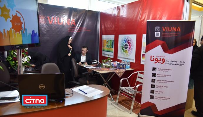 گزارش تصویری سیتنا از نمایشگاه جنبی سومین همایش "تهران هوشمند"
