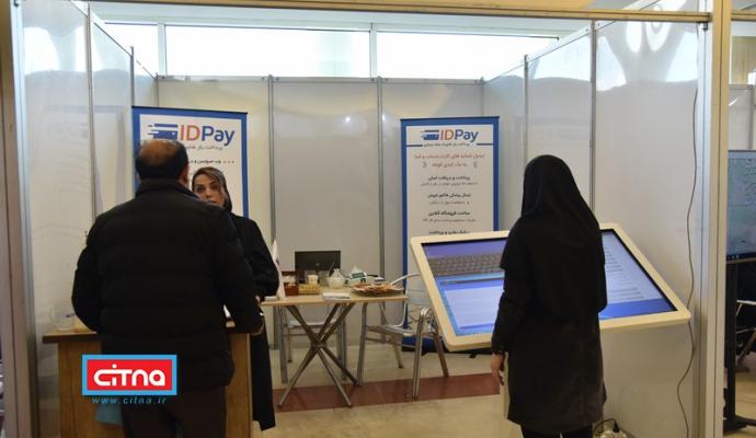 گزارش تصویری سیتنا از نمایشگاه جنبی سومین همایش "تهران هوشمند"