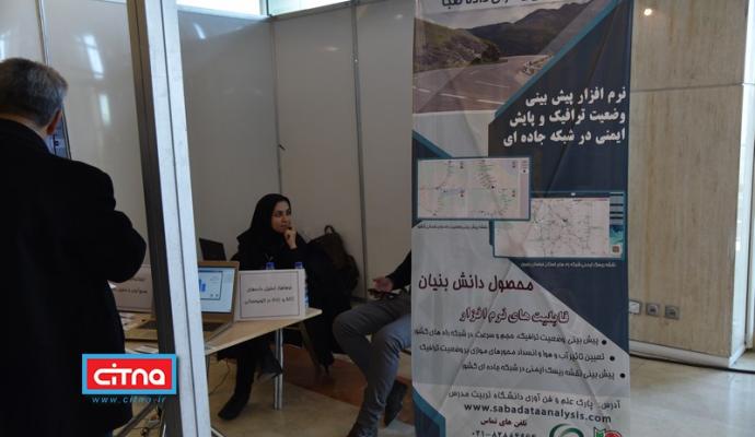 گزارش تصویری سیتنا از نمایشگاه جنبی سومین همایش "تهران هوشمند"