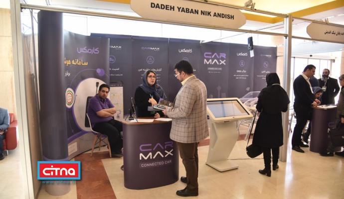 گزارش تصویری سیتنا از نمایشگاه جنبی سومین همایش "تهران هوشمند"