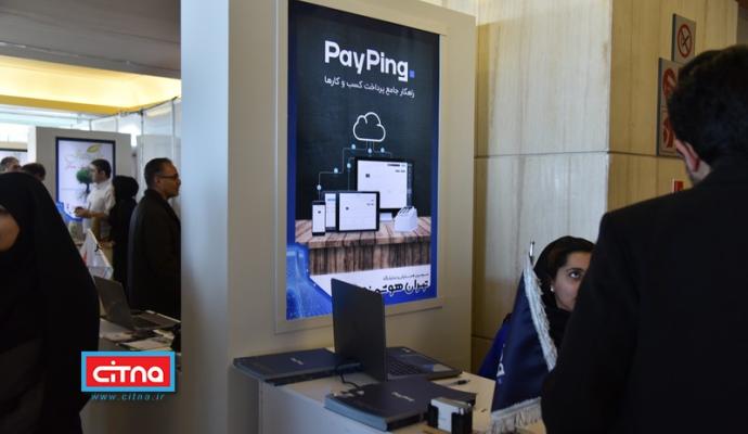 گزارش تصویری سیتنا از نمایشگاه جنبی سومین همایش "تهران هوشمند"