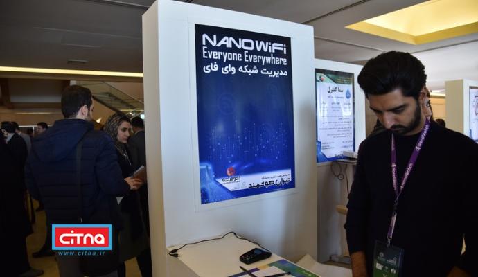 گزارش تصویری سیتنا از نمایشگاه جنبی سومین همایش "تهران هوشمند"