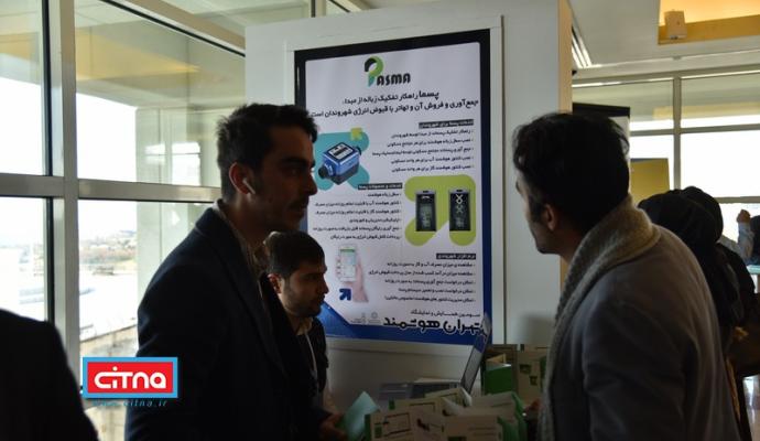 گزارش تصویری سیتنا از نمایشگاه جنبی سومین همایش "تهران هوشمند"