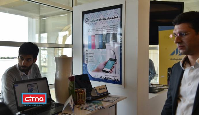 گزارش تصویری سیتنا از نمایشگاه جنبی سومین همایش "تهران هوشمند"