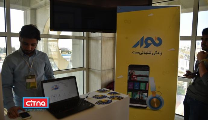 گزارش تصویری سیتنا از نمایشگاه جنبی سومین همایش "تهران هوشمند"