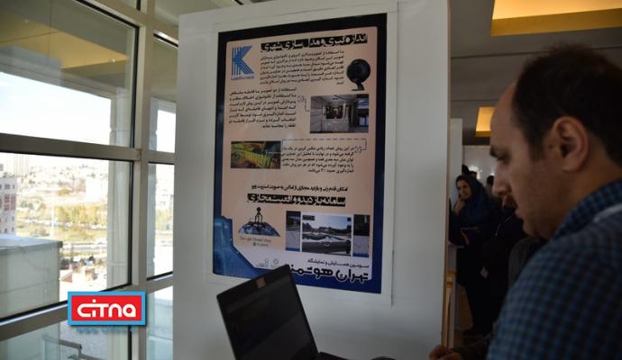 گزارش تصویری سیتنا از نمایشگاه جنبی سومین همایش "تهران هوشمند"