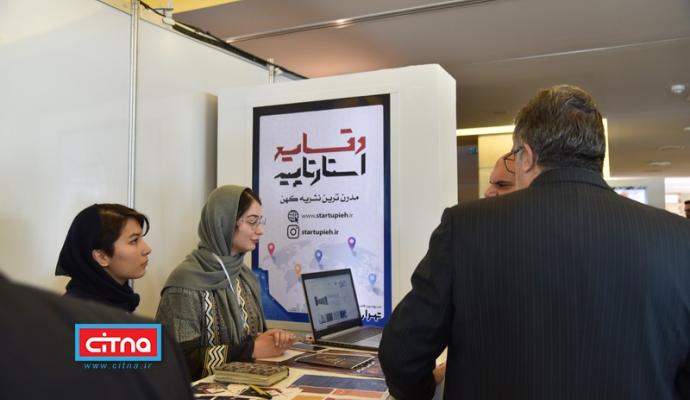 گزارش تصویری سیتنا از نمایشگاه جنبی سومین همایش "تهران هوشمند"