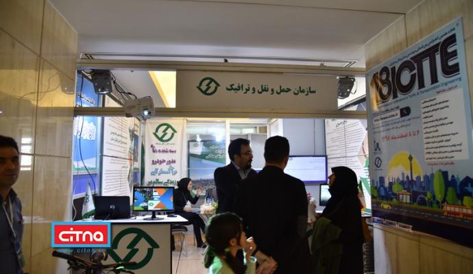 گزارش تصویری سیتنا از نمایشگاه جنبی سومین همایش "تهران هوشمند"