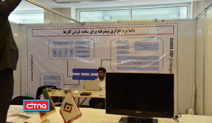 گزارش تصویری سیتنا از نمایشگاه جنبی سومین همایش "تهران هوشمند"