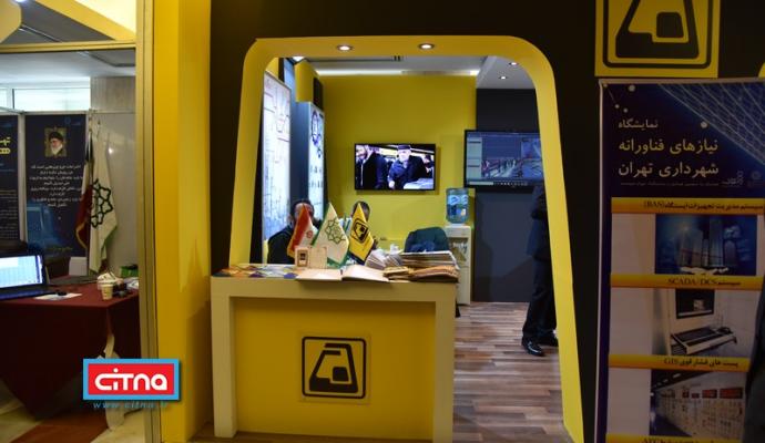 گزارش تصویری سیتنا از نمایشگاه جنبی سومین همایش "تهران هوشمند"