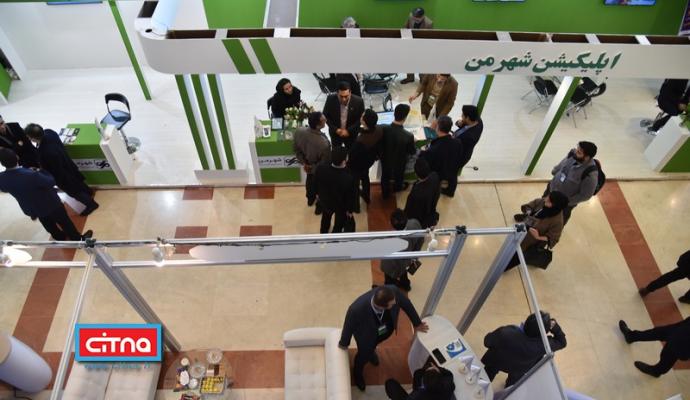 گزارش تصویری سیتنا از نمایشگاه جنبی سومین همایش "تهران هوشمند"