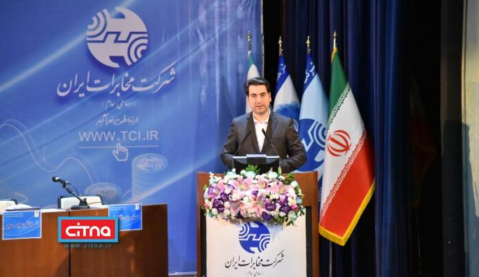 گزارش تصویری/ مجمع عمومی سالیانه شرکت مخابرات ایران