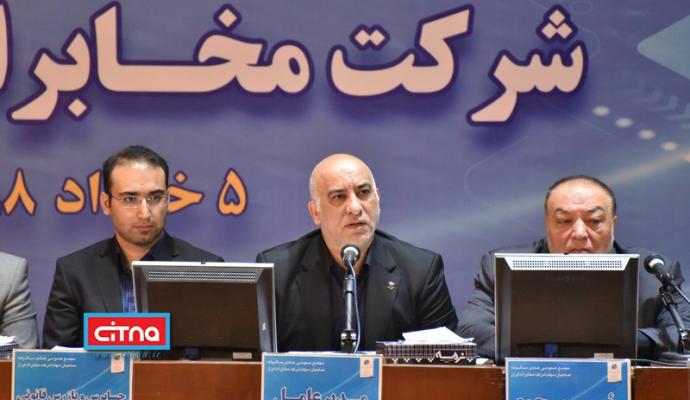 گزارش تصویری/ مجمع عمومی سالیانه شرکت مخابرات ایران