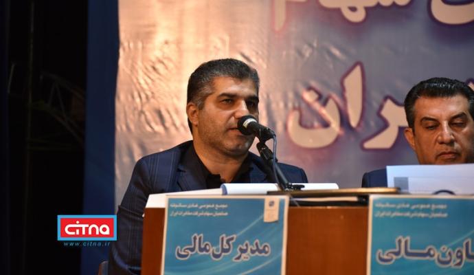 گزارش تصویری/ مجمع عمومی سالیانه شرکت مخابرات ایران