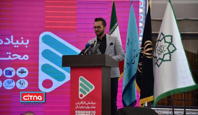 گزارش تصویری سیتنا از مراسم افتتاح بنیاد ملی کارآفرینی محتوای دیجیتال